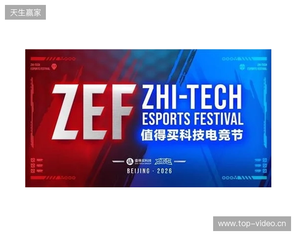 ZEF值得买科技电竞节全面启动，以“兴趣-体验-消费”构建新场景、激发新动能